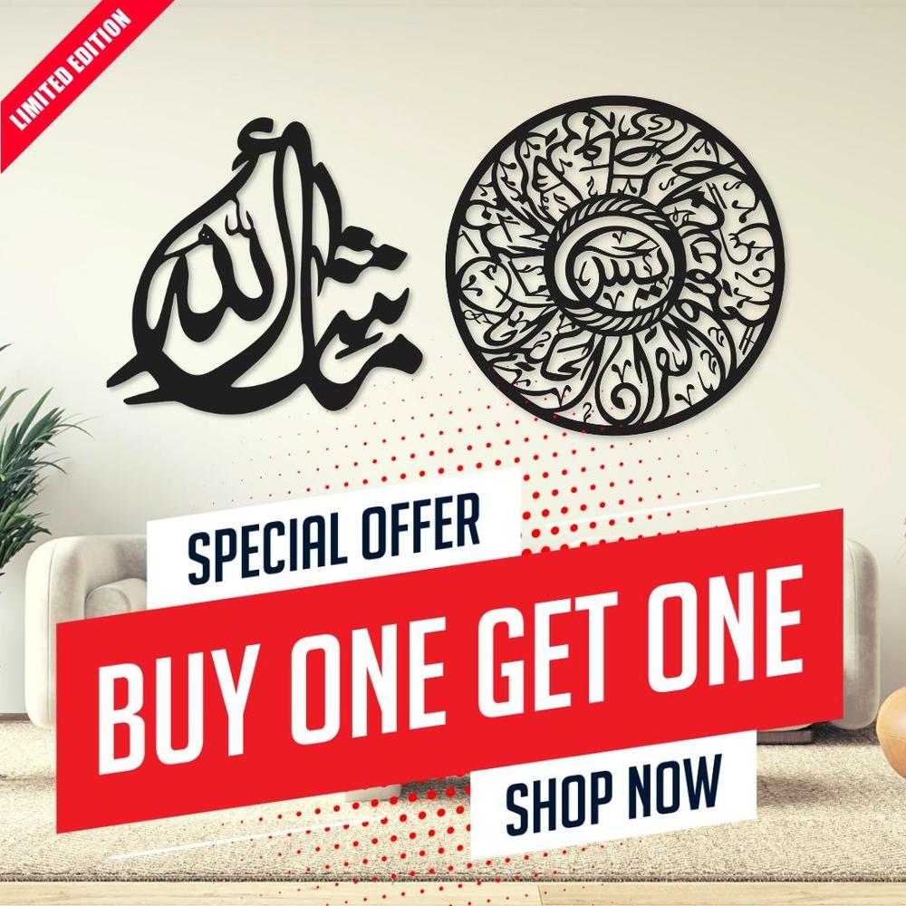Yaseen & MashAllah Calligraphy Wall Hanging