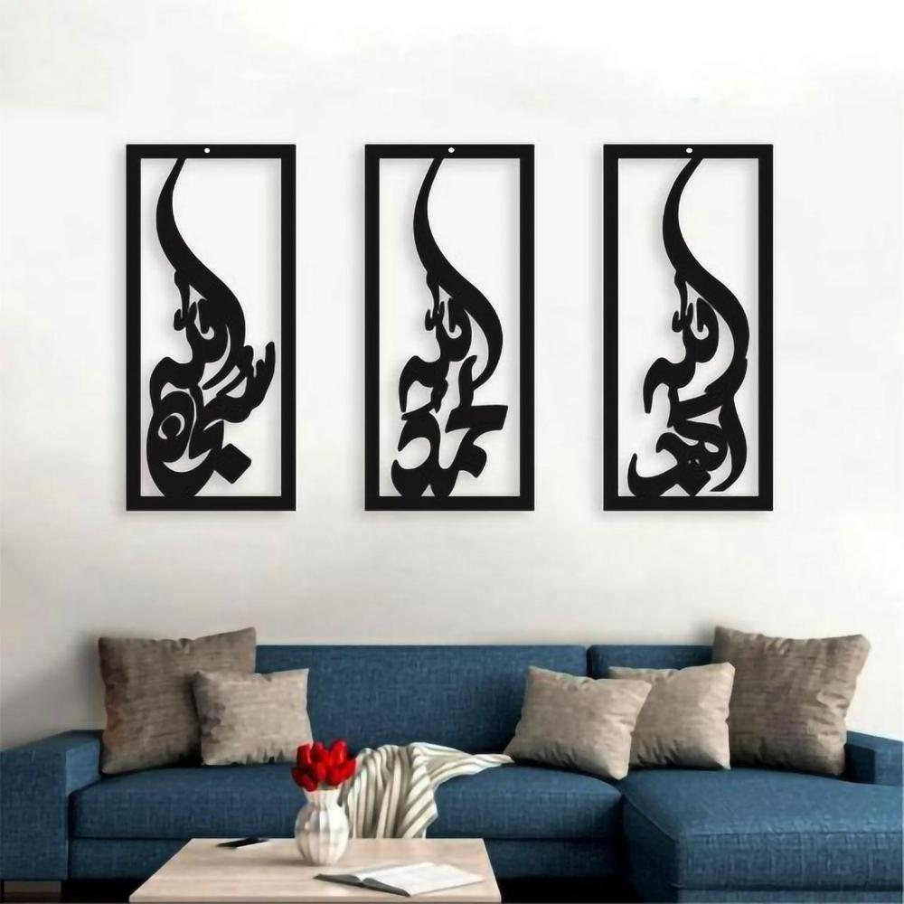 3 Pcs Islamic Calligraphy 3D Art MDF Wall Hanging