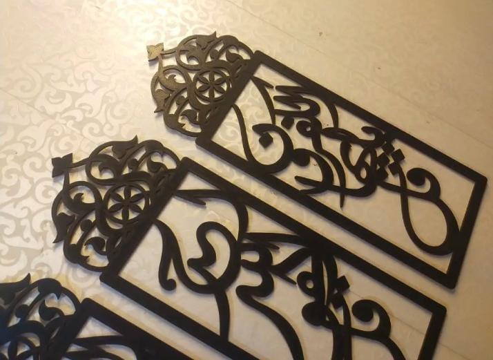 4 Qul Frame Wooden Wall Décor