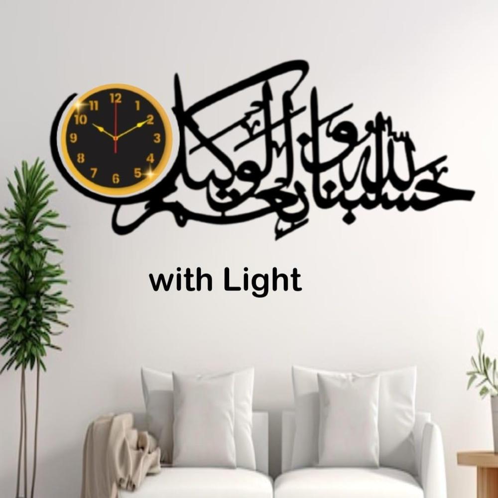 Islamic Calligraphy Art Wall Clock With Light